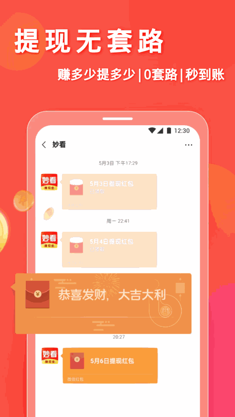 抖抈app下载免费