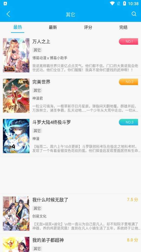 笔趣阁app下载蓝色版