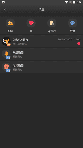 onlyyouapp免费下载最新版