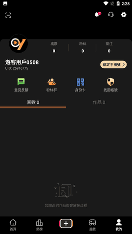 onlyyouapp免费下载最新版