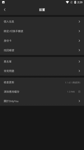 onlyyouapp免费下载最新版