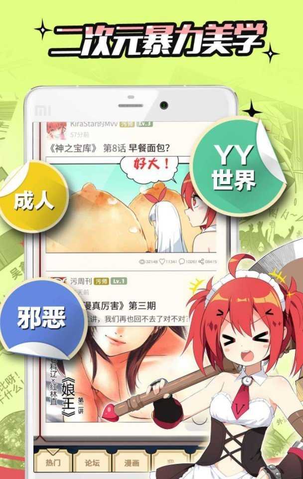 嘿嘿连载APP