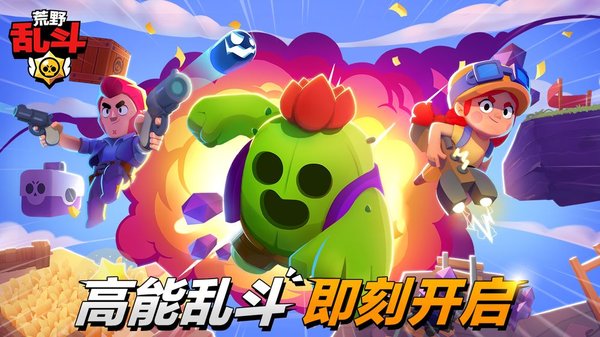 Brawl Stars(荒野乱斗)私人服