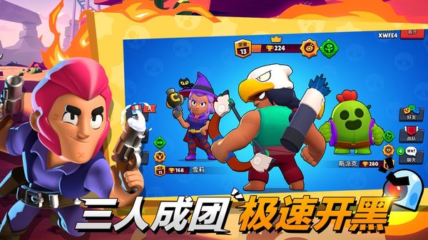 Brawl Stars(荒野乱斗)私人服