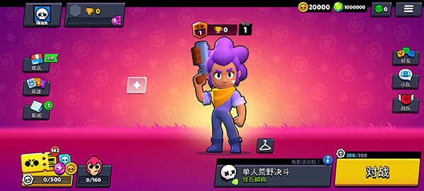 Brawl Stars(荒野乱斗)私人服