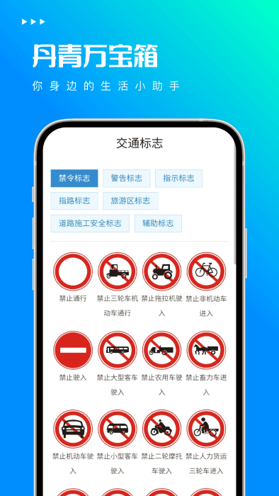 丹青万宝箱APP