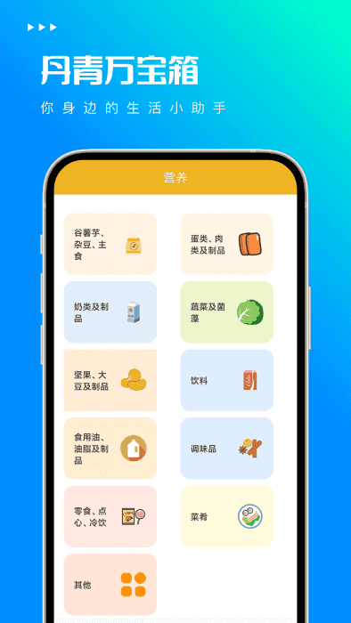 丹青万宝箱APP