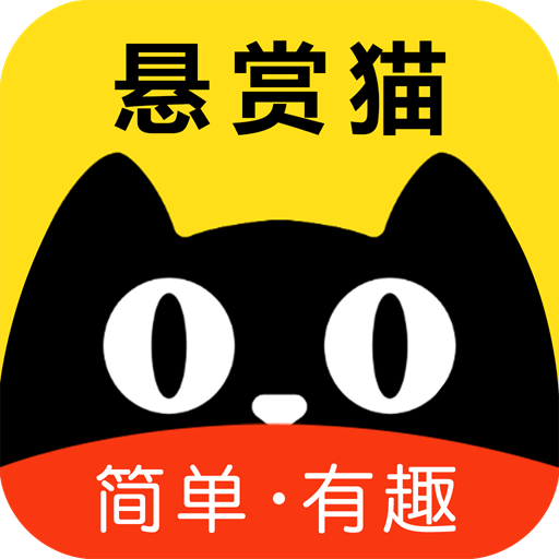 悬赏猫app苹果版