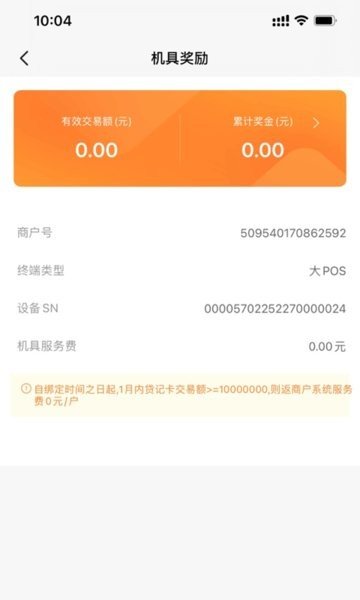 易金通app