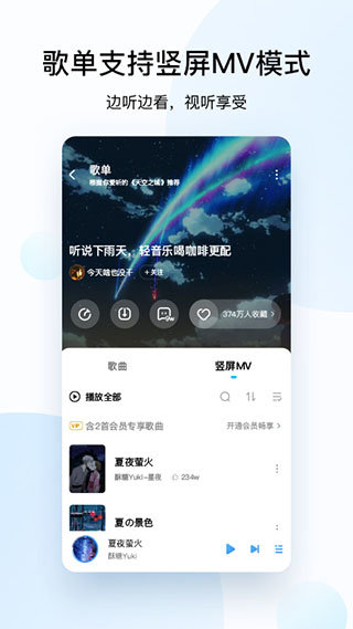 酷狗音乐永久免费