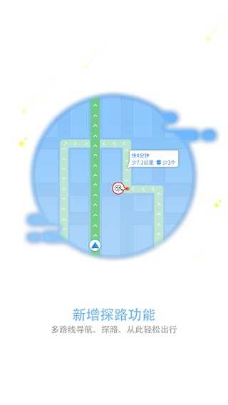 和地图app