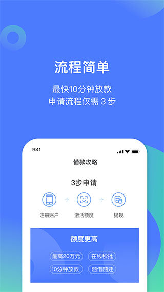 民生助粒贷app