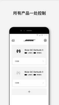 bose音乐app