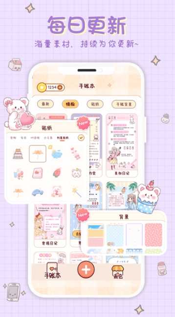 小小手账app最新版