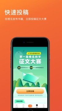 橙瓜码字官网版下载