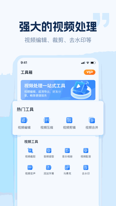 小虎录屏APP