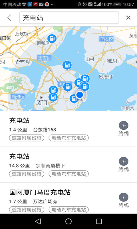 思极地图官网版app