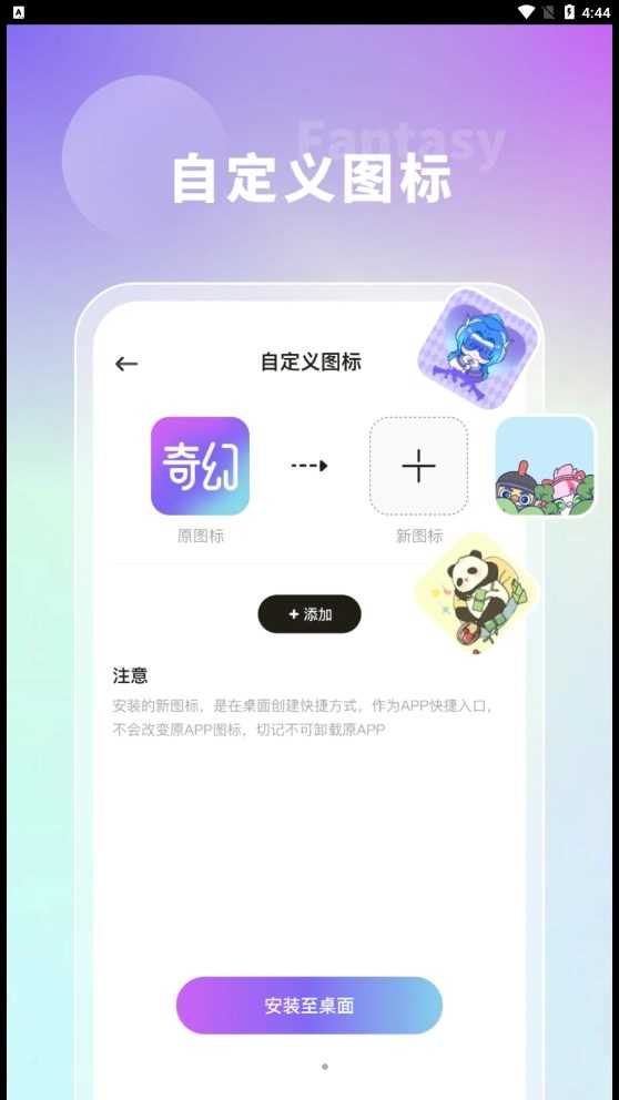 奇幻壁纸app