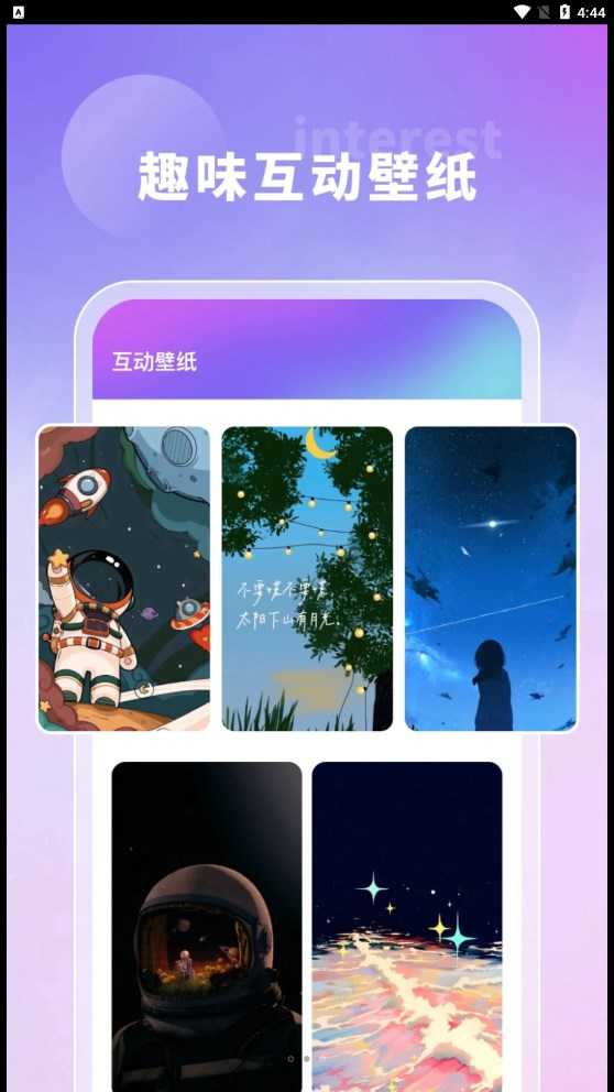 奇幻壁纸app