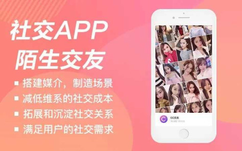 趣爱交友app