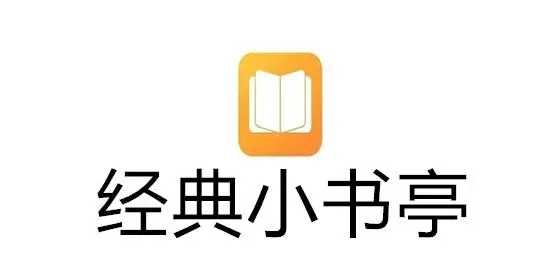 小书亭免费阅读小说