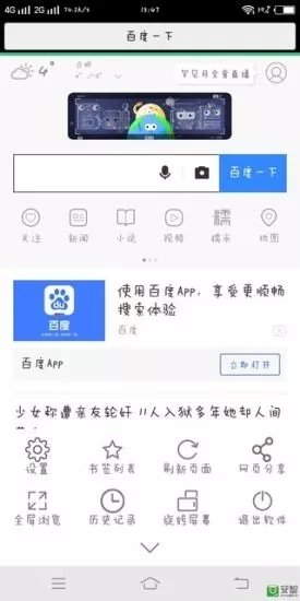 七彩云浏览器官网版