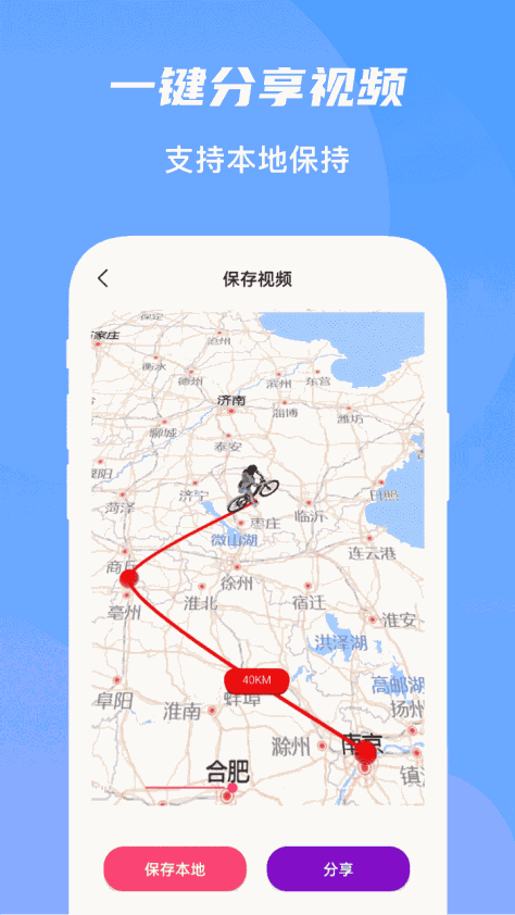 旅行轨迹地图app