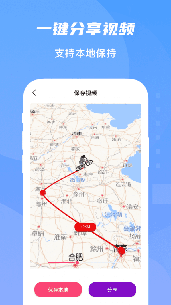 旅行轨迹地图app