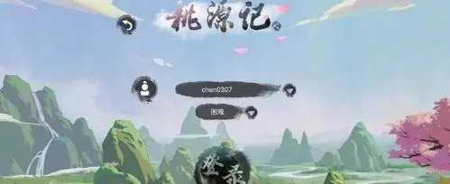 桃源记无限资源内置菜单版