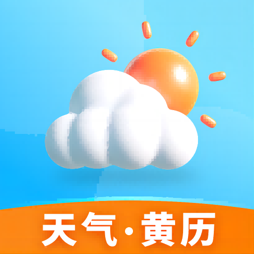 安心天气app