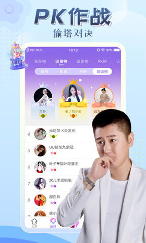 伊人直播平台app