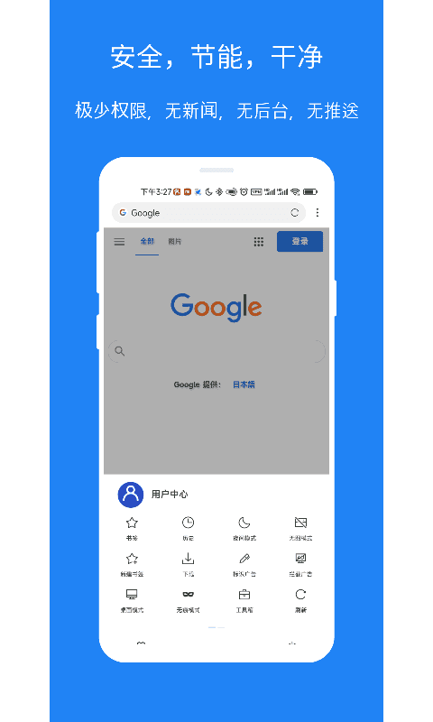 x浏览器app