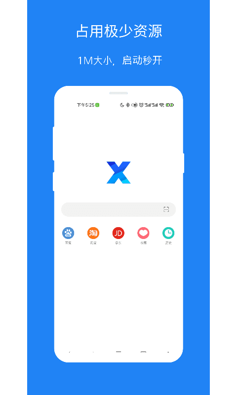 x浏览器app