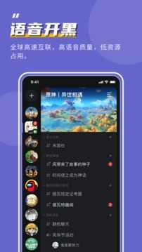 开黑啦app