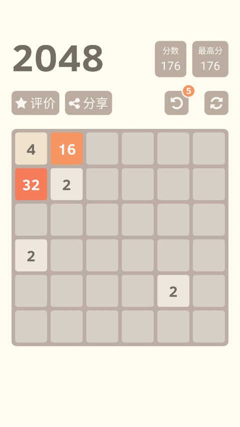 2048官方正版