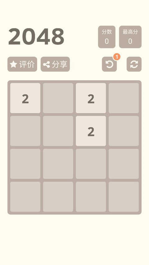 2048官方正版