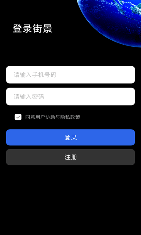 3D北斗熊卫星地图app