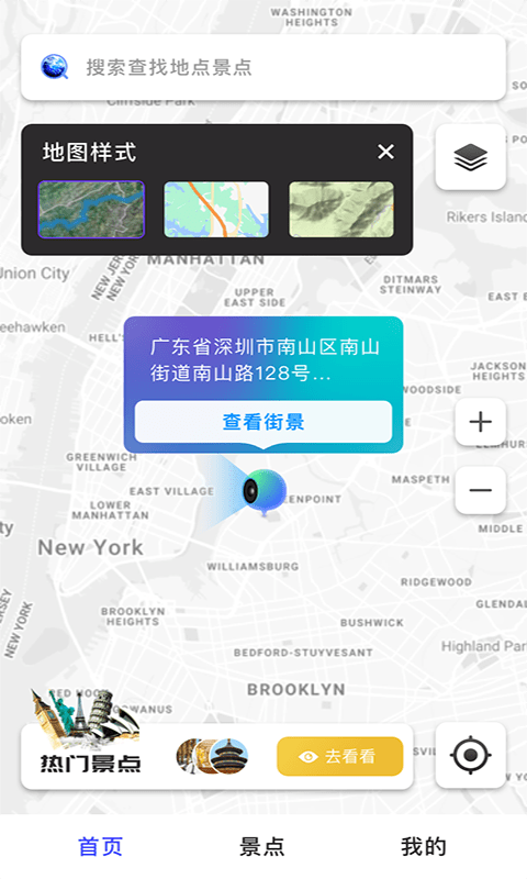 3D北斗熊卫星地图app