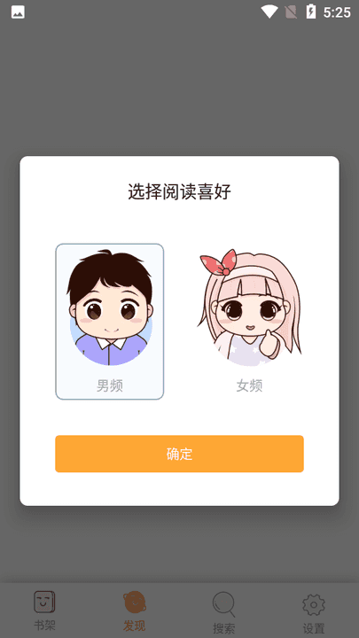 白猫追书app