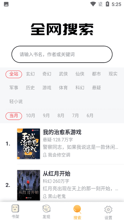 白猫追书app