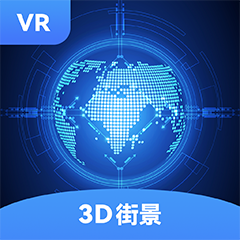 全球街景3D地图免费版