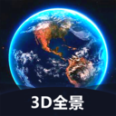 世界3D全景地图最新版