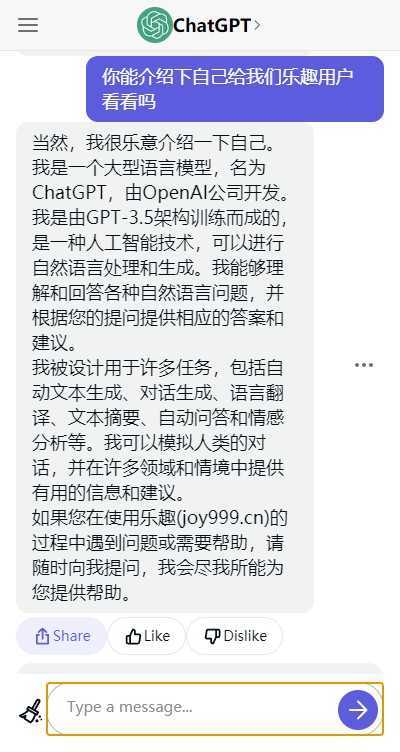 chat gpt官网版