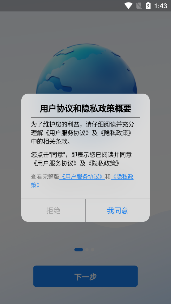 齐昌地球卫星地图app