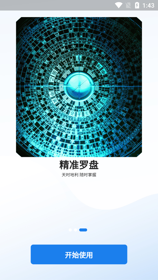 齐昌地球卫星地图app