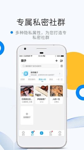 微蜜圈app