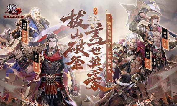 少年三国志2九游版