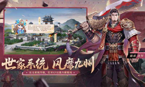 少年三国志2九游版