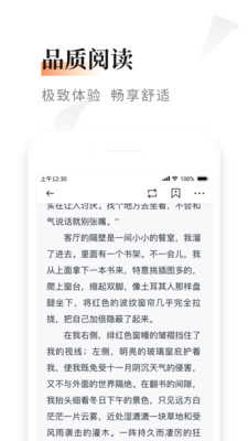 黑莓小说app官网版