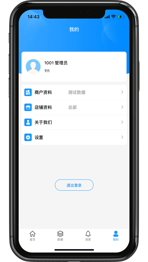 银响力零售app